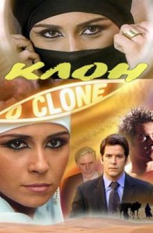Клон (2001)