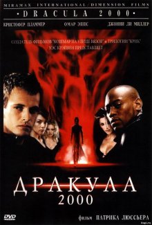 Дракула 2000 - смотреть онлайн