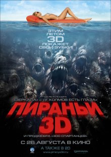 Пираньи 3D - смотреть онлайн