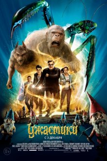 Ужастики - смотреть онлайн