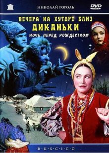 Вечера на хуторе близ Диканьки (1961)