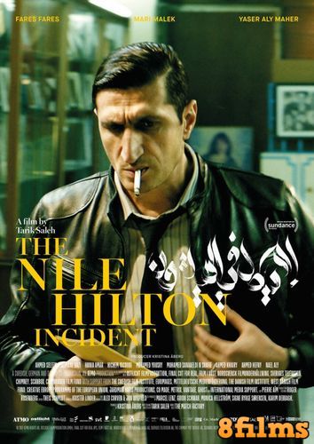 Случай в отеле «Нил Хилтон» - смотреть онлайн