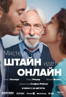 Мистер Штайен идет в онлайн - смотреть онлайн