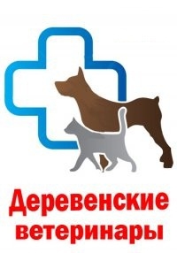 Деревенские ветеринары (2014)