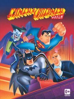 Бэтмен и Супермен 1997